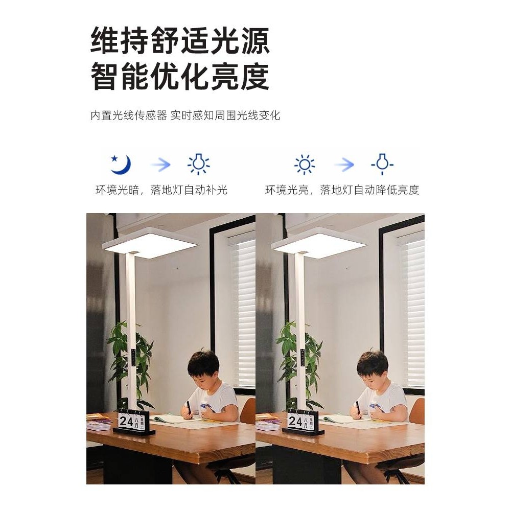 ?大路灯立式护眼阅读台灯儿童学习桌全光谱落地灯E2120