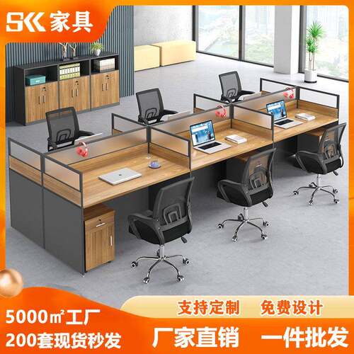 办公屏风职员办公桌四人六人位组合办公室屏风卡位员工位办公桌椅