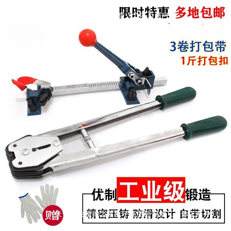 手工打包机手动机器套装打包钳子拉紧器塑料带捆扎机部份包邮