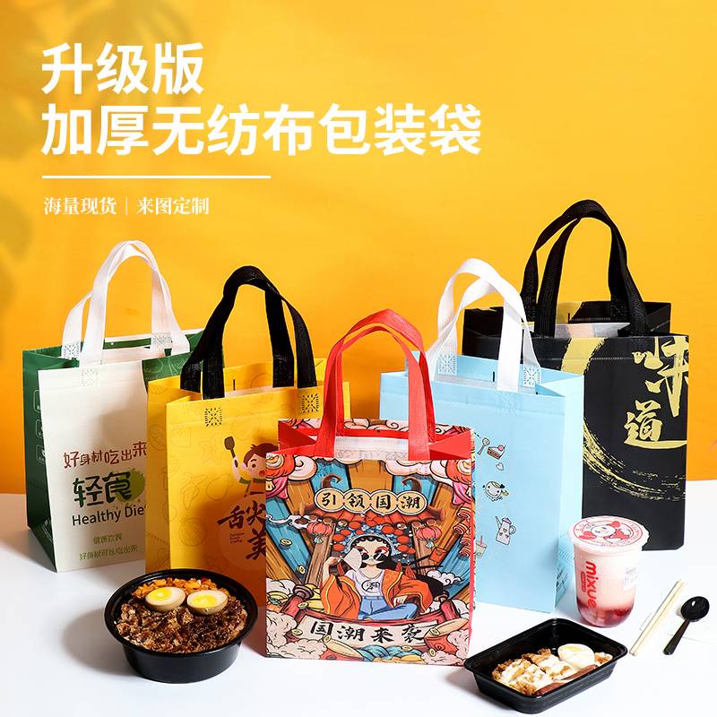 防水环保logo小龙虾炒饭印无纺布包装袋手提袋餐饮外卖打包袋定作
