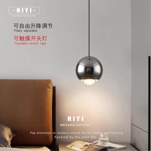2025年新款圆球卧室床头吊灯现代简约轻奢升降调节吧台小吊灯