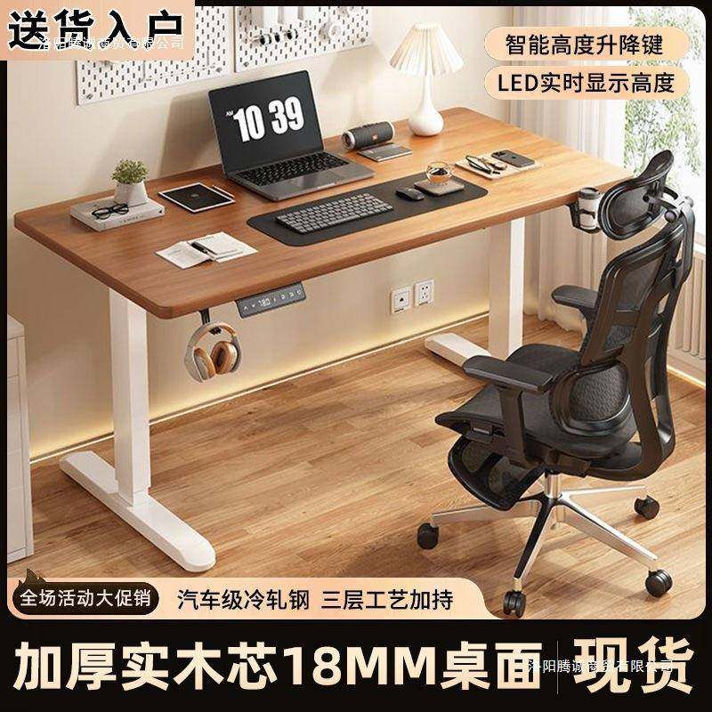 实木电动升降桌双电机站立式电脑桌简约家用可升降书桌智能升降台,商业/办公家具,办公升降台/升降桌,淘宝优惠券,粉丝福利购,淘宝优惠卷