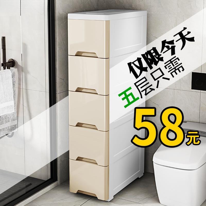 20/25/37cm缝隙窄边柜夹缝抽屉式收纳柜卫生间厨房置物架床头