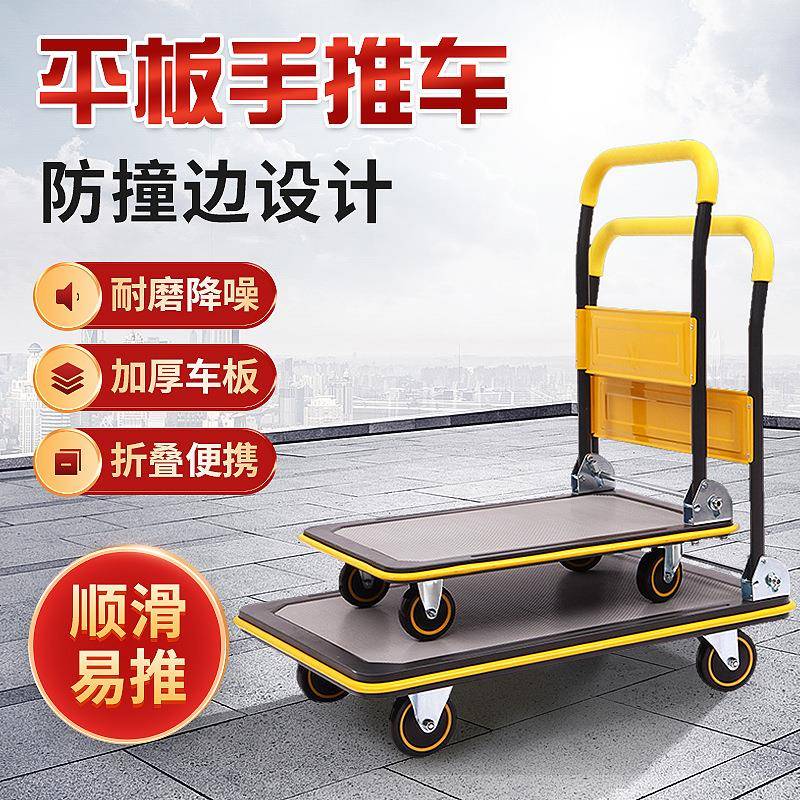 加厚理货手推车快递运输静音平板车可折叠物流搬运拉货车手拉车子