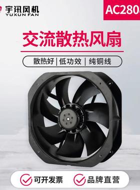 外转子风机AC28080交流散热风扇高速静音小型轴流风机设备