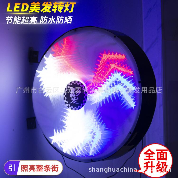 美发店转灯超亮LED发廊圆灯理发店标志风车灯复古户外挂墙水灯2