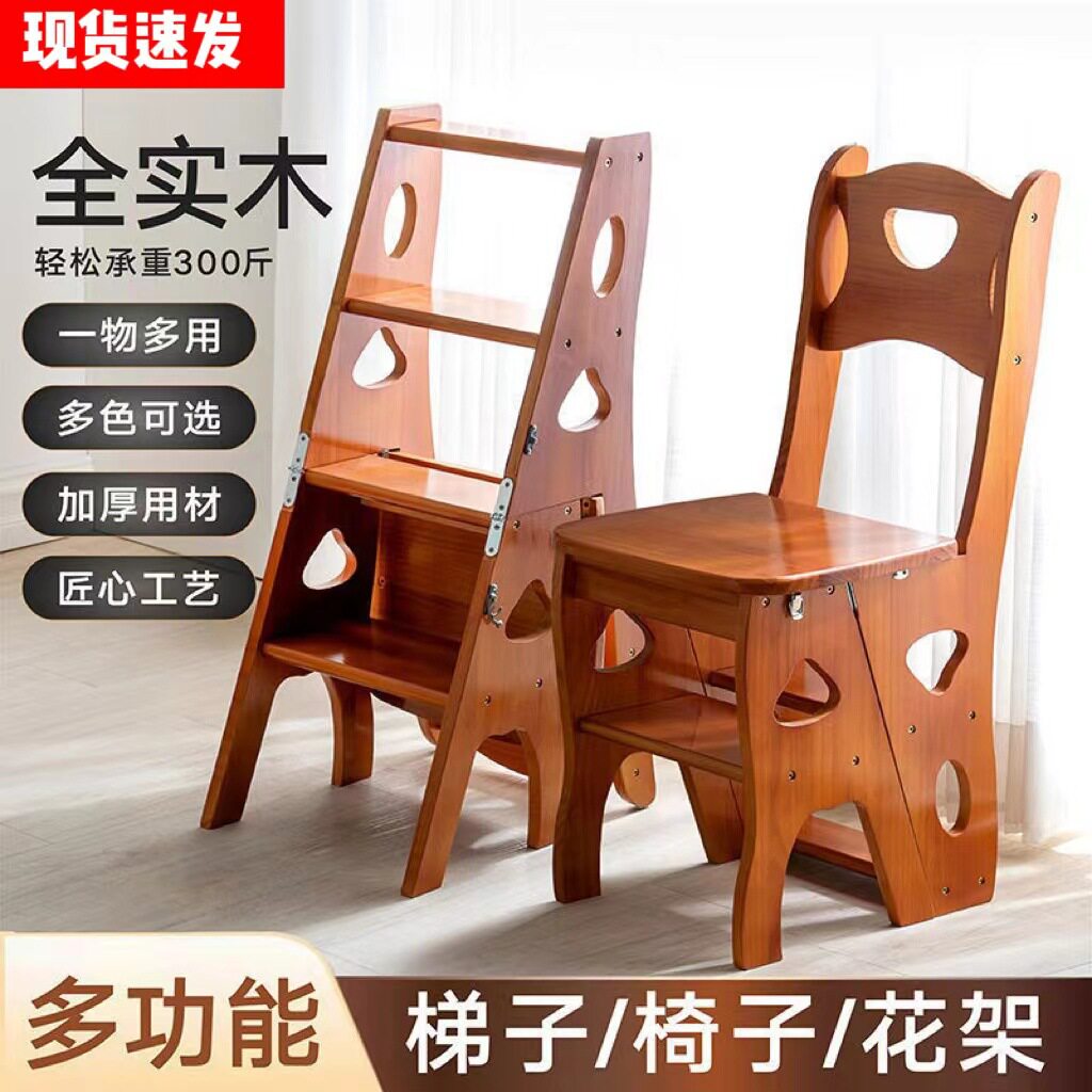 实木梯子多功能折叠梯椅凳子两用椅子室内登高楼梯四步人字梯家用