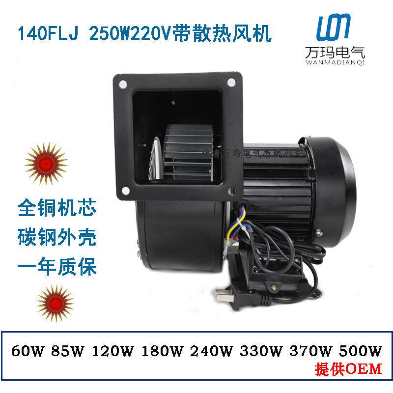 小型工频离心风机140/150FLJ2NYS5-2250W220V拱门气模风机380V