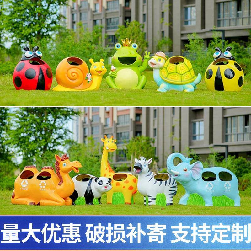 幼儿园学校玻璃钢垃圾桶景区垃圾箱果皮雕塑公园卡通装饰摆件动物