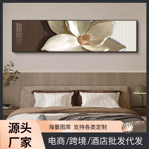 酒店民宿床头挂画主卧房间背景装饰画大气花卉现代轻奢高端壁画