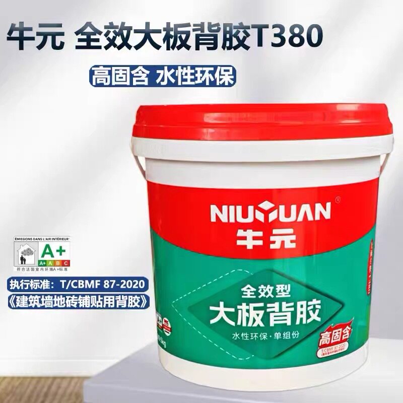 牛元瓷砖背胶单组份玻化砖双组份界面背胶多功能室内外墙地面通用