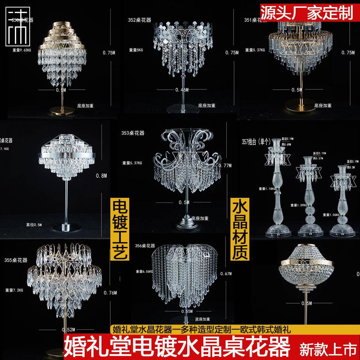 婚庆新款水晶冰条主桌电镀花器酒店婚礼堂餐桌面摆件装饰品