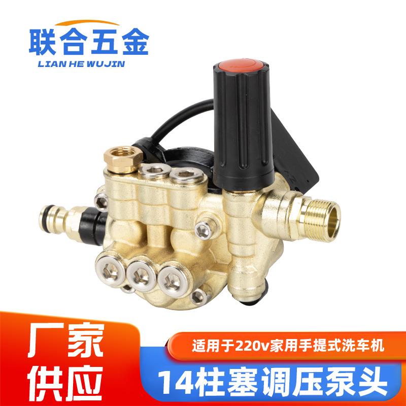 洗车泵泵头刷车泵配件高压洗车机泵头总成博赫尔洗车机配件大全
