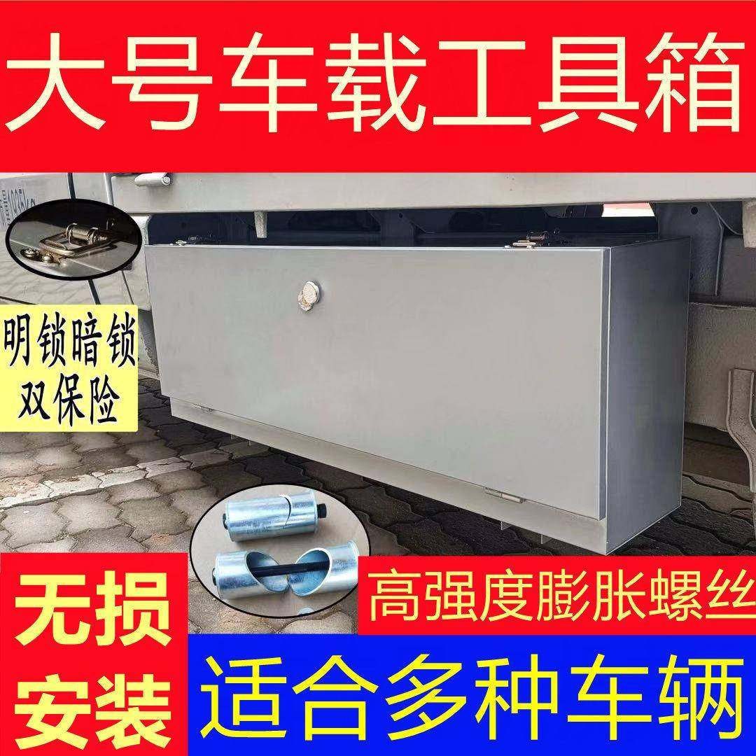 五菱荣光小卡铁箱子车载不锈钢收纳箱储物箱车用五菱之光工具箱子