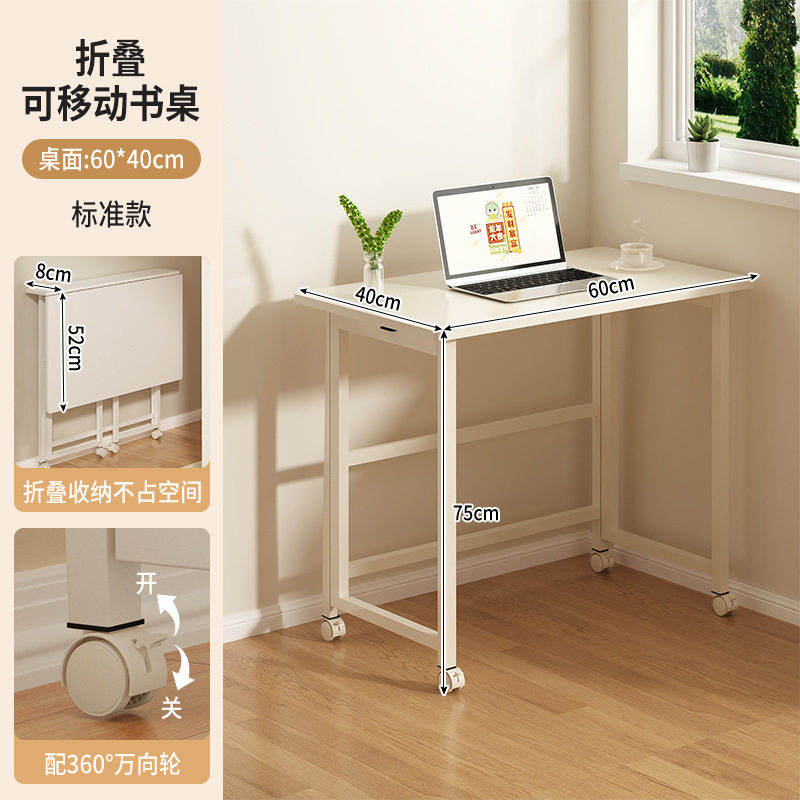 可折叠书桌电脑桌出租屋小户型床边桌子学习桌工作台可移动滑轮款