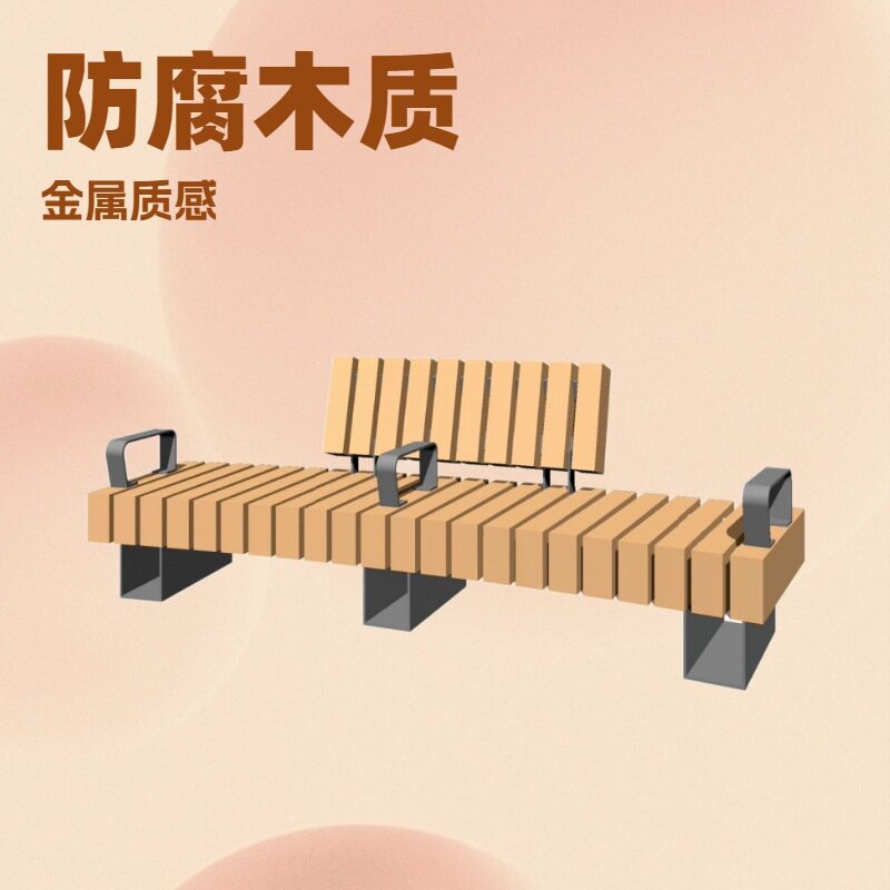 工厂公园椅户外金属大型长条座凳圆形座椅艺术铁艺防腐木休闲长凳