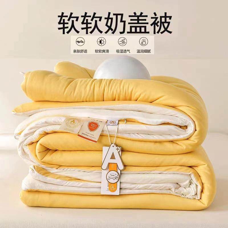 A类软糯奶盖被春秋被夏季被薄被子保暖加厚冬季大豆纤维被芯冬被,床上用品,化纤被,淘宝优惠券,粉丝福利购,淘宝优惠卷