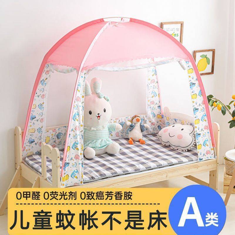 儿童婴儿防掉床蒙古包蚊帐有底幼儿园宝宝bb小孩公主带支架可折叠