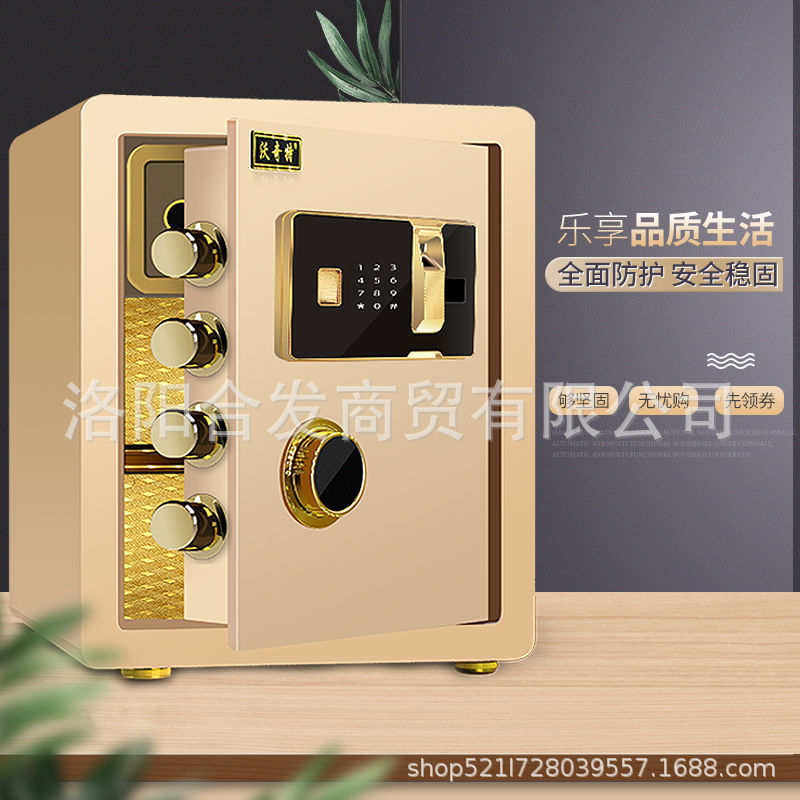 沃奇特保险柜大型全钢家用入墙指纹电子密码保险箱办公防盗保管箱