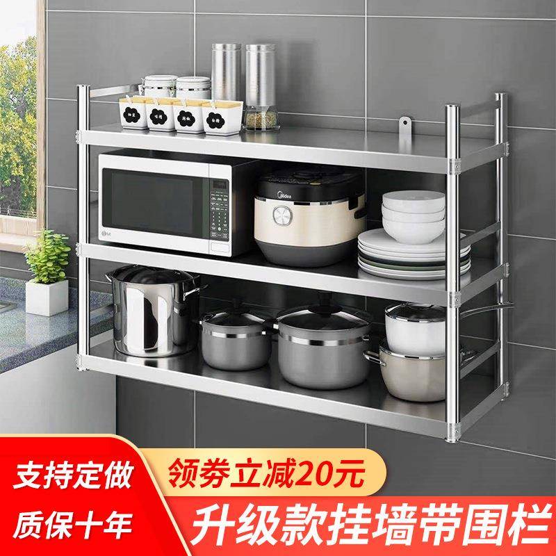 厨房墙上置物架不锈钢架子饭店调料架微波炉收纳吊柜壁挂层架打孔