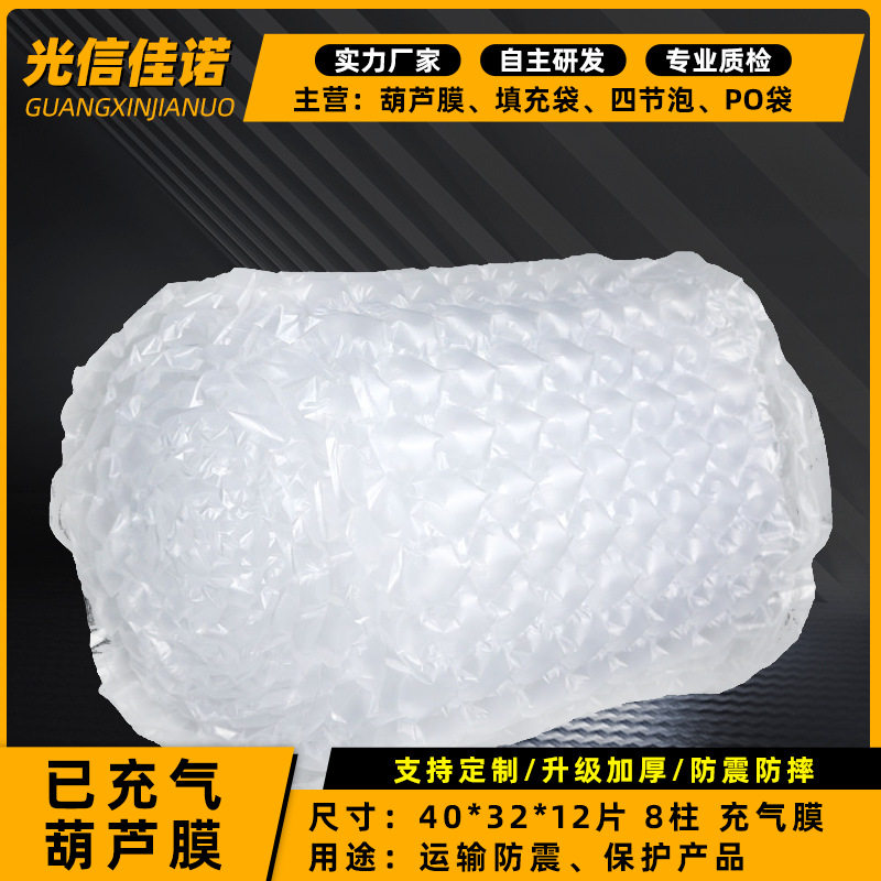 气泡膜快递打包葫芦膜充气机气枕充气枕防撞葫芦气泡袋气泡膜气垫
