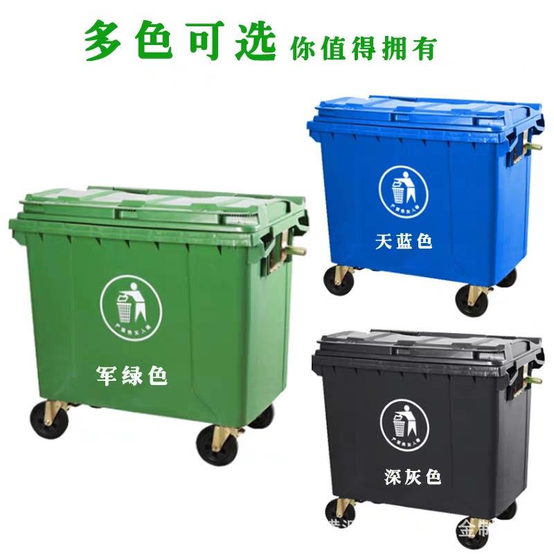 660L1100L超大型脚踏户外垃圾桶大号塑料垃圾手推车环卫清运保洁