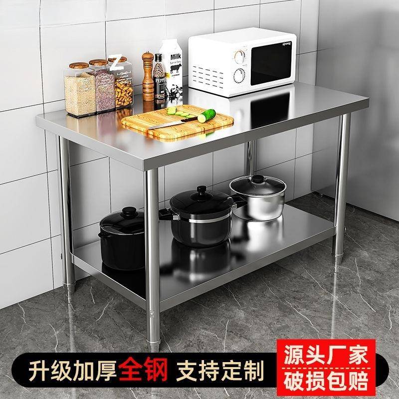 商用厨房不锈钢工作台操作台案板切菜台家用白钢多层长方形桌子