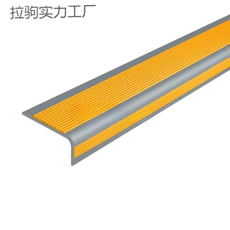 楼梯防滑条自粘PVC踏步防滑垫防撞压条幼儿园台阶护角收边室外