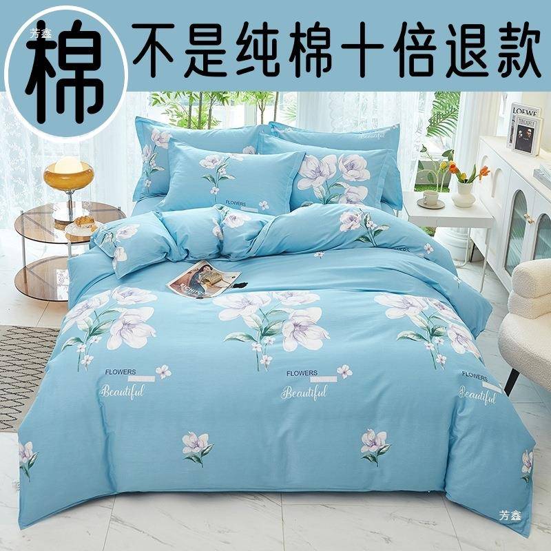 纯棉四件套新款床单被套南通家纺网红风床上用品被罩倾国倾城格局