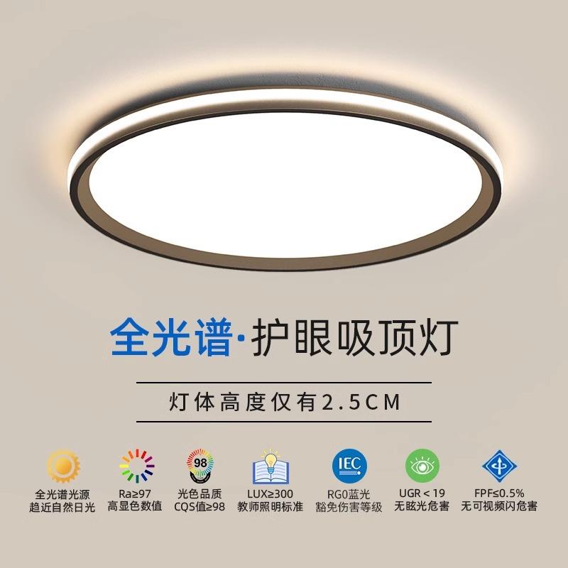 超薄卧室吸顶灯2025新款网红爆款房间超亮简约现代led圆形灯具