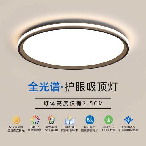 超薄卧室吸顶灯2025新款网红爆款房间超亮简约现代led圆形灯具