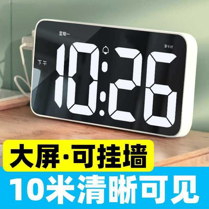 电子时钟闹钟客厅钟表家用电视柜智能数字挂钟台式摆件卧室床头钟