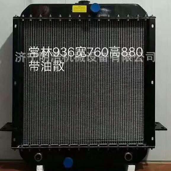 常林装载机936油散水箱总成装载机全车配件装载机发动机罩变速箱