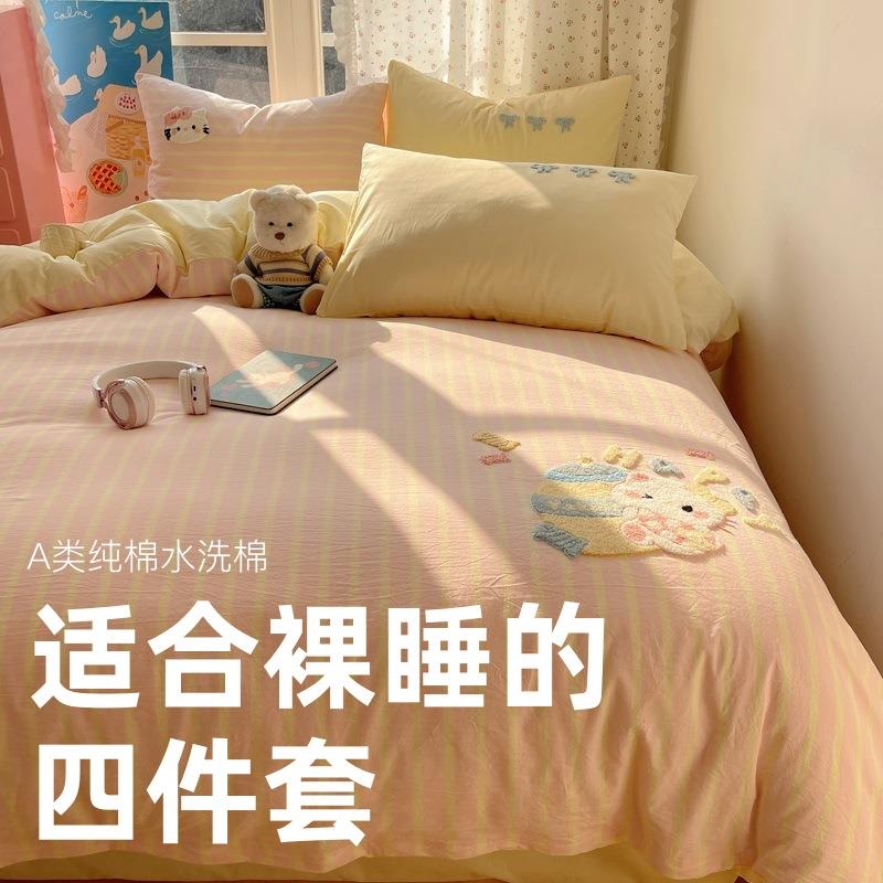 A类纯棉色织水洗棉床上四件套可爱卡通毛巾绣床单被套被罩三件套