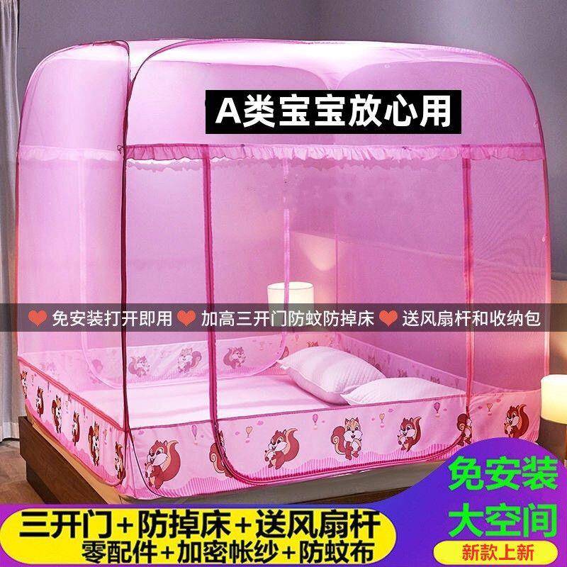 蒙古包蚊账免安装三开门蚊帐加厚加密底单人家用蚊帐1.5床1.8床