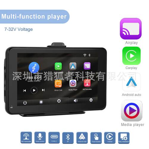 高清有线7寸带无线Carplay+安卓AUTO+安卓投屏带TF卡功能智慧屏