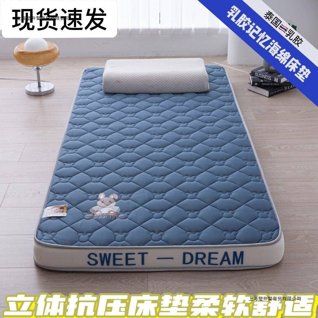 加厚乳胶记忆海绵床垫家用地垫租房单人双人床垫学生宿舍床垫床褥