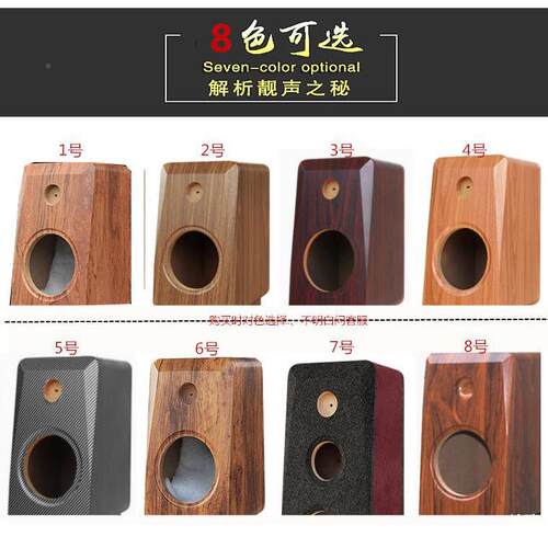 238响喇叭家音箱脚架室内喇叭空箱体低音炮音箱音响展示试用音音