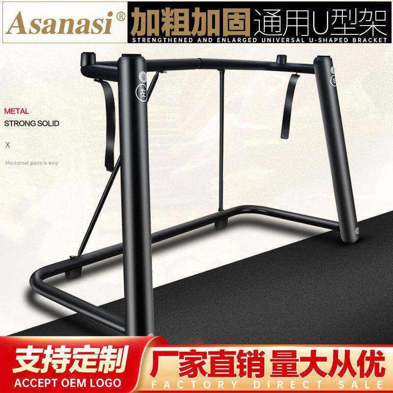 工厂直销电子琴U型琴架电钢琴键盘合成器键盘累乐器琴通用型琴架