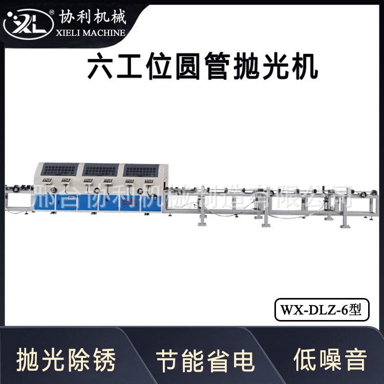六工位立式圆管抛光机铜管铝管铁管不锈钢管除锈拉丝去毛刺机