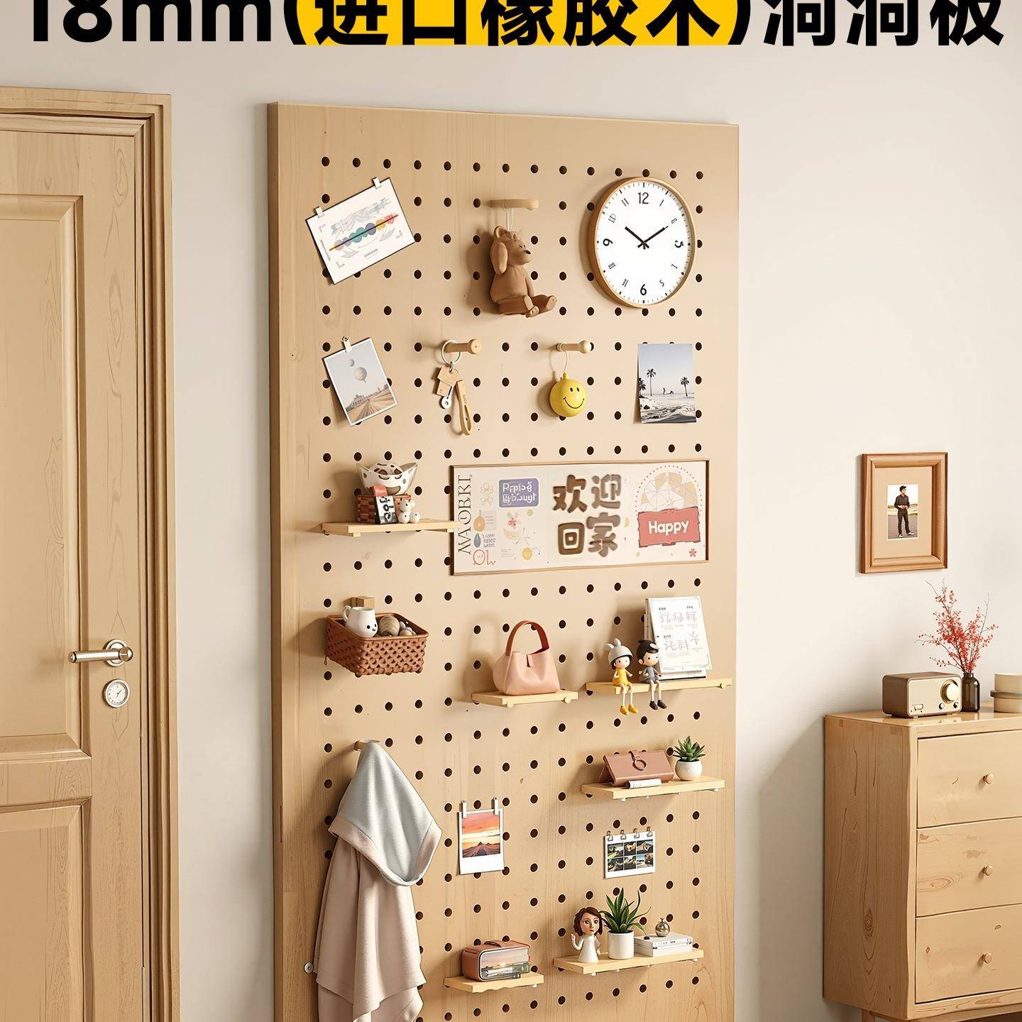 实木橡胶木洞洞板置物架墙上入户玄关墙面壁挂隔板墙壁展示架