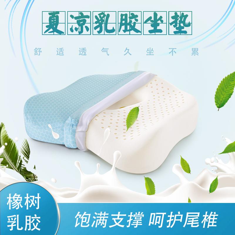 乳胶坐垫夏凉鸟眼款垫子汽车椅子垫孕妇垫屁垫通用椅子垫