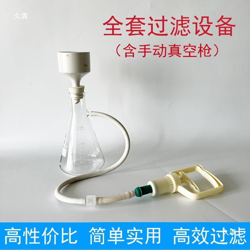 布氏漏斗过滤套装电抽无品牌/滤瓶500/1000实验室动负压空真泵抽