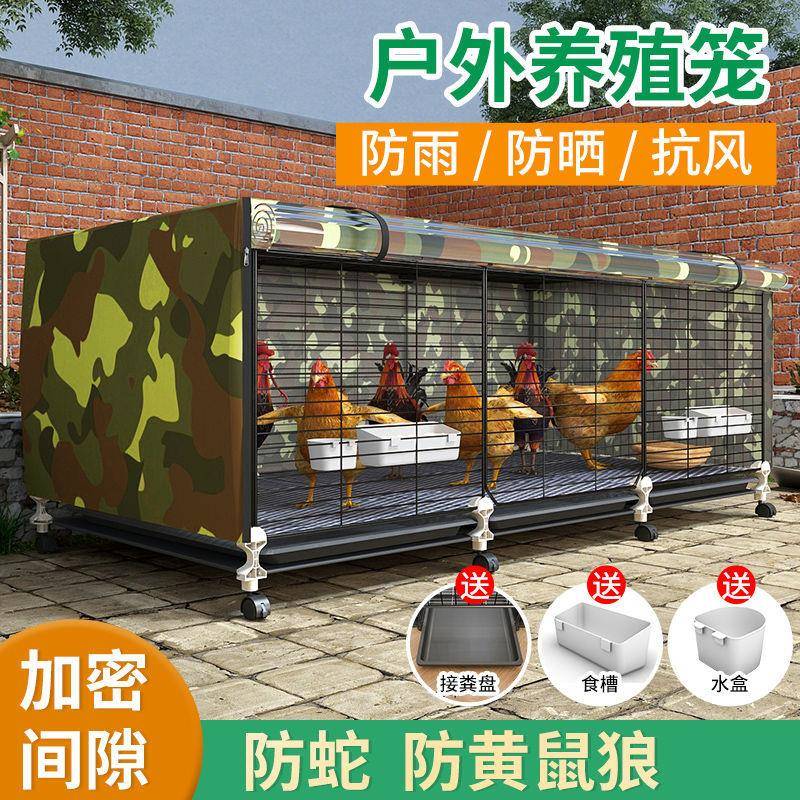 户外加密鸡笼带防雨罩室外挡风遮雨家用特大号养殖笼带托粪盘鸭笼