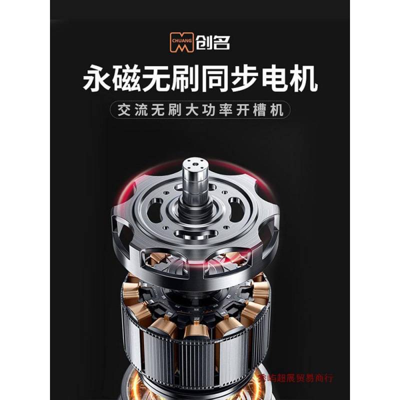 创名无刷开槽机水电线槽无尘墙面单片切槽切割机电动工具新款