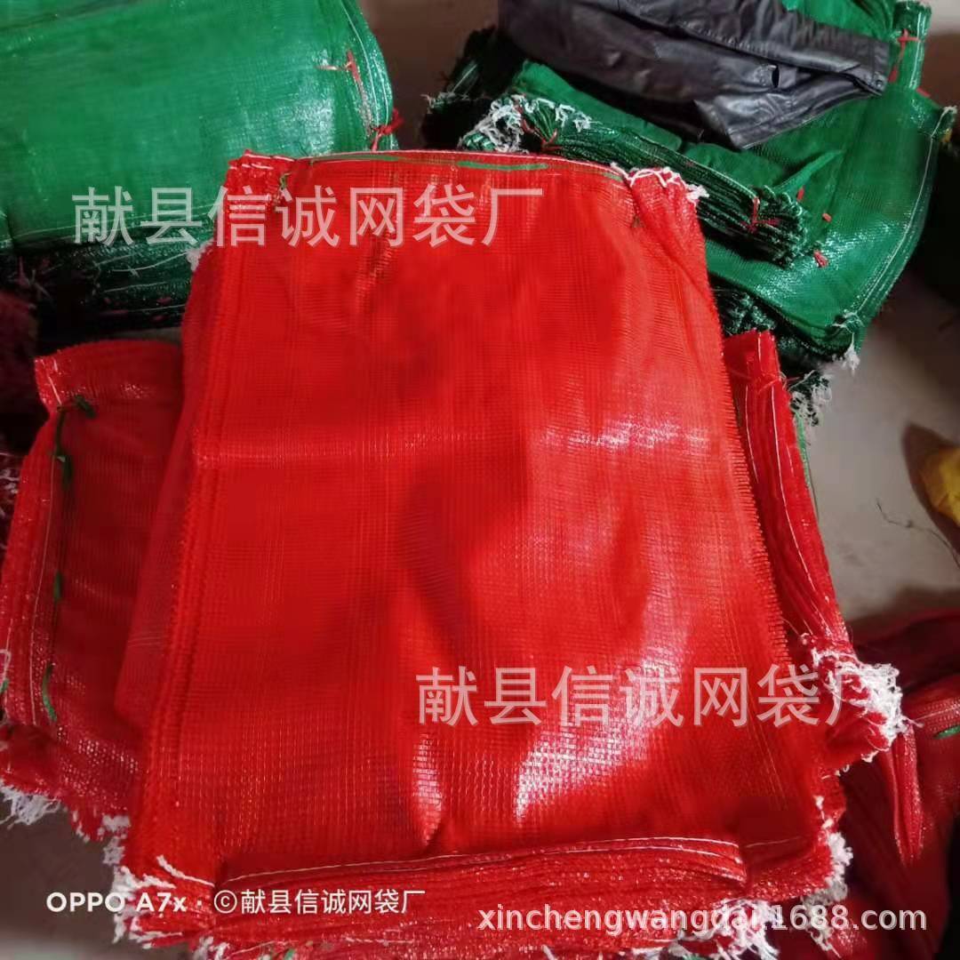 重加密红60*90红薯土豆橘子橙子玉米网眼袋菜袋网袋兜