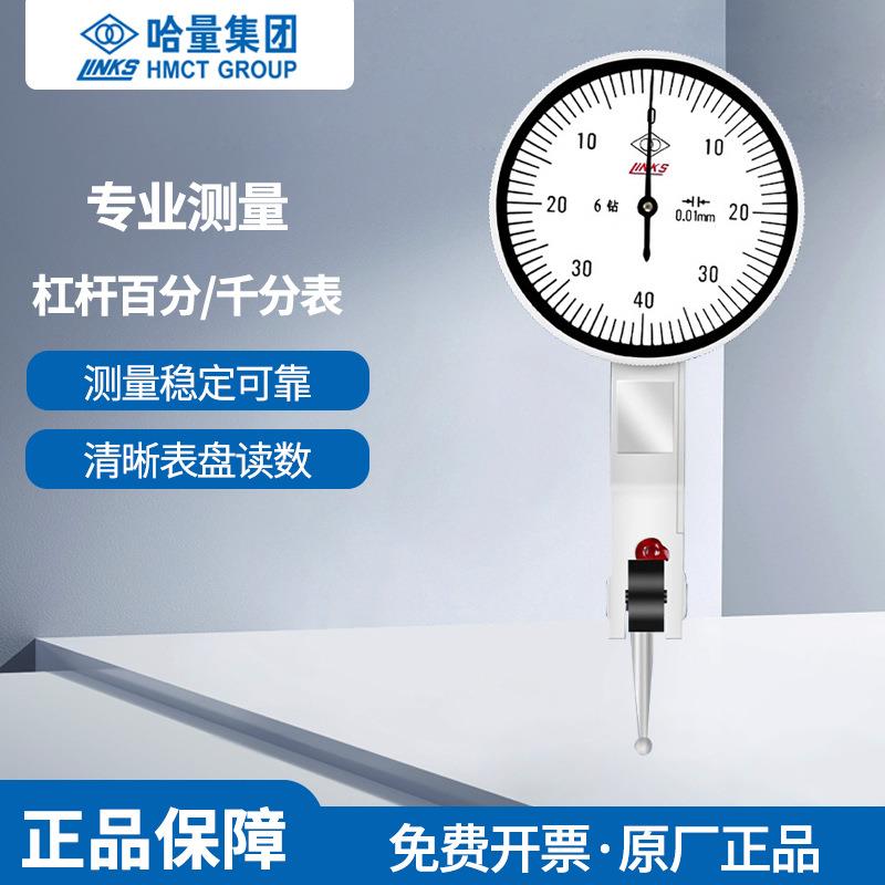 杠杆百分表防震校表头测头0-0.8mm机械杠杆千分表头0-0.2
