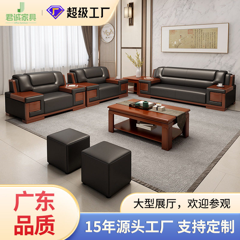 广东家具办公沙发茶几商务高档新中式3人位办公室接待会客沙发