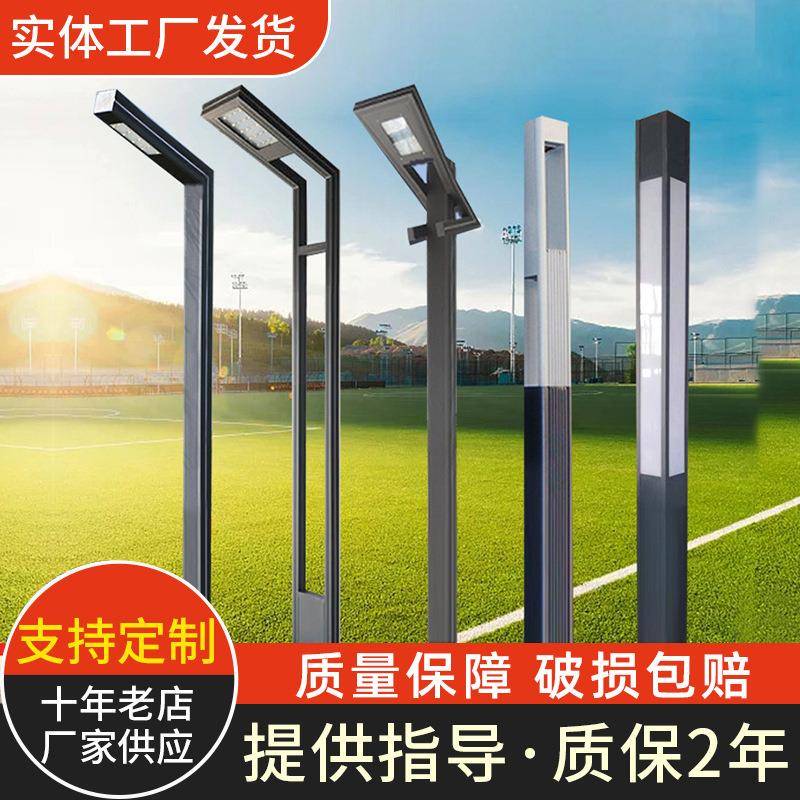 太阳能led庭院灯铝型材3米4米景观灯户外小区草坪灯花园公园路灯