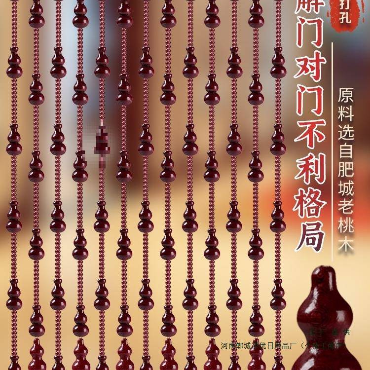 桃木葫芦珠帘隔断帘水晶门帘珠子2025新款客厅卧室卫生间帘免打孔